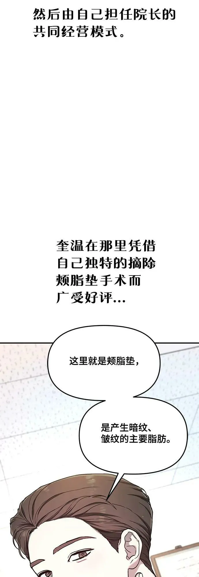 第90话 第14页