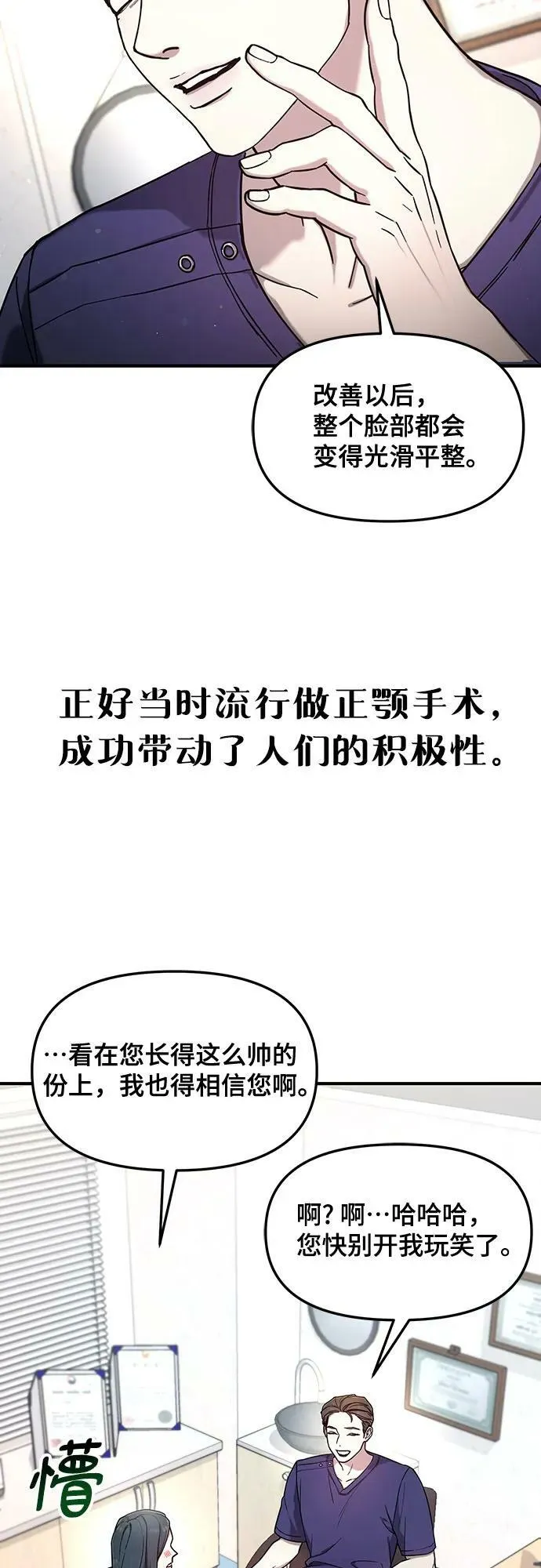 第90话 第15页