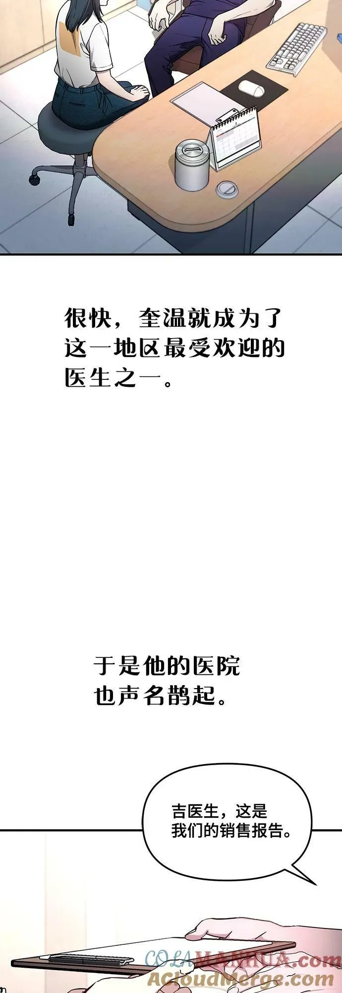 第90话 第16页