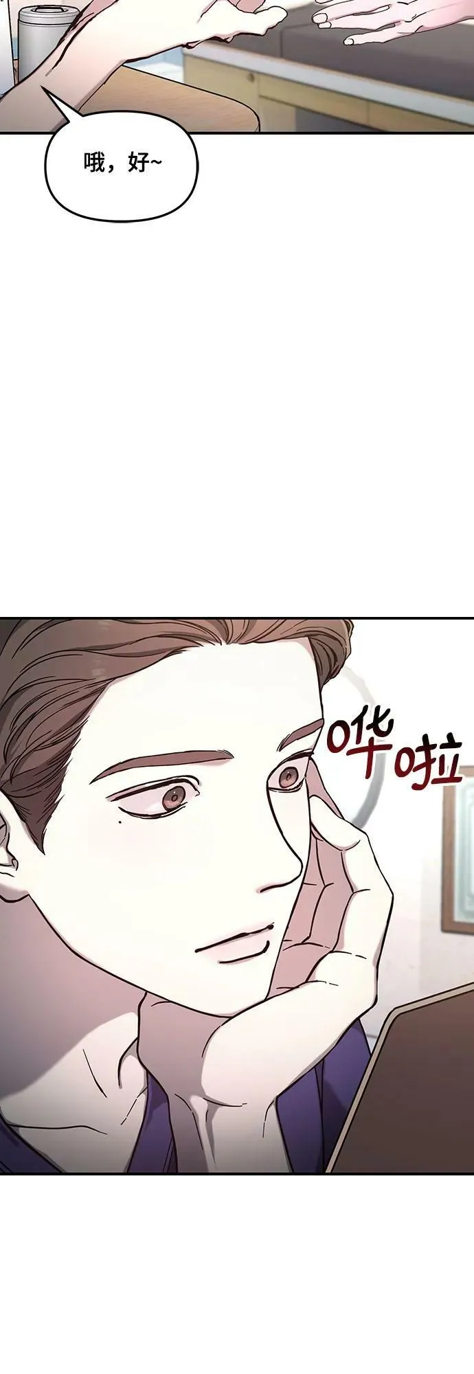 第90话 第17页