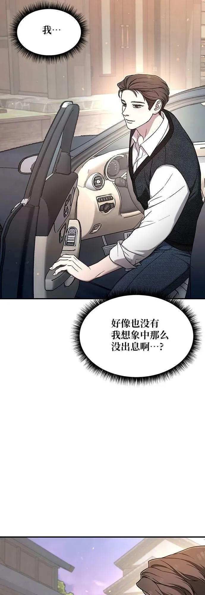 第90话 第20页