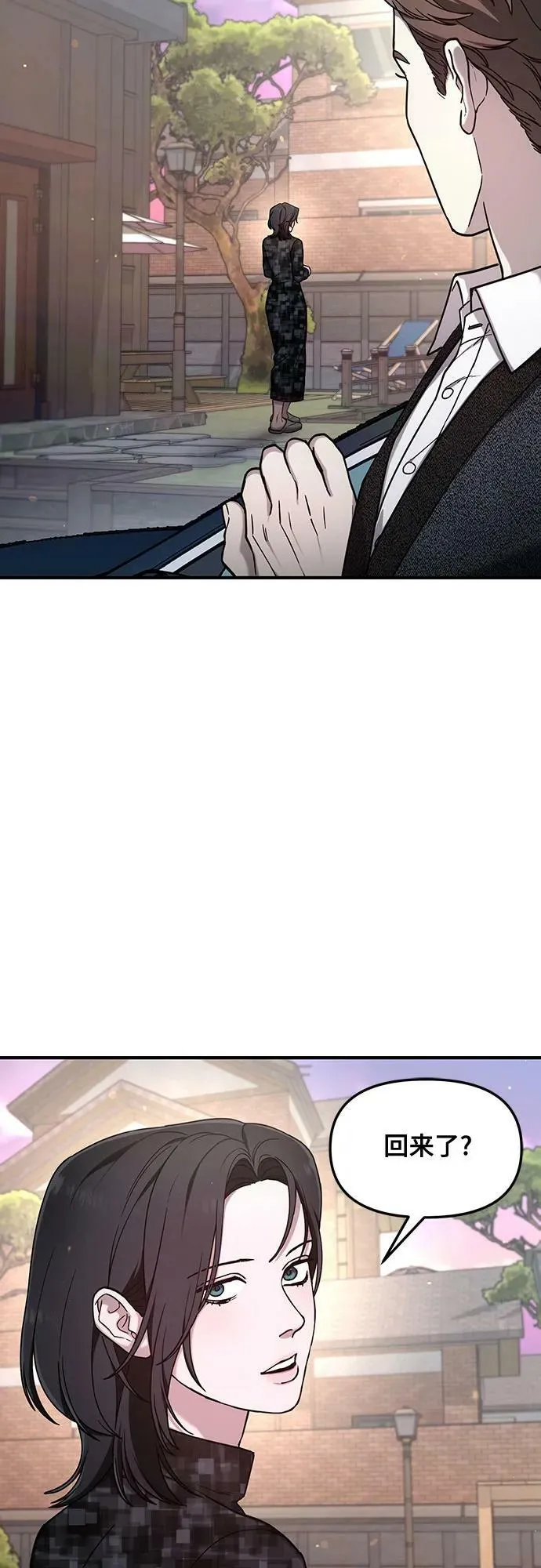 第90话 第21页