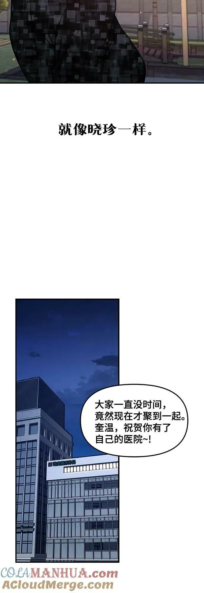 第90话 第22页