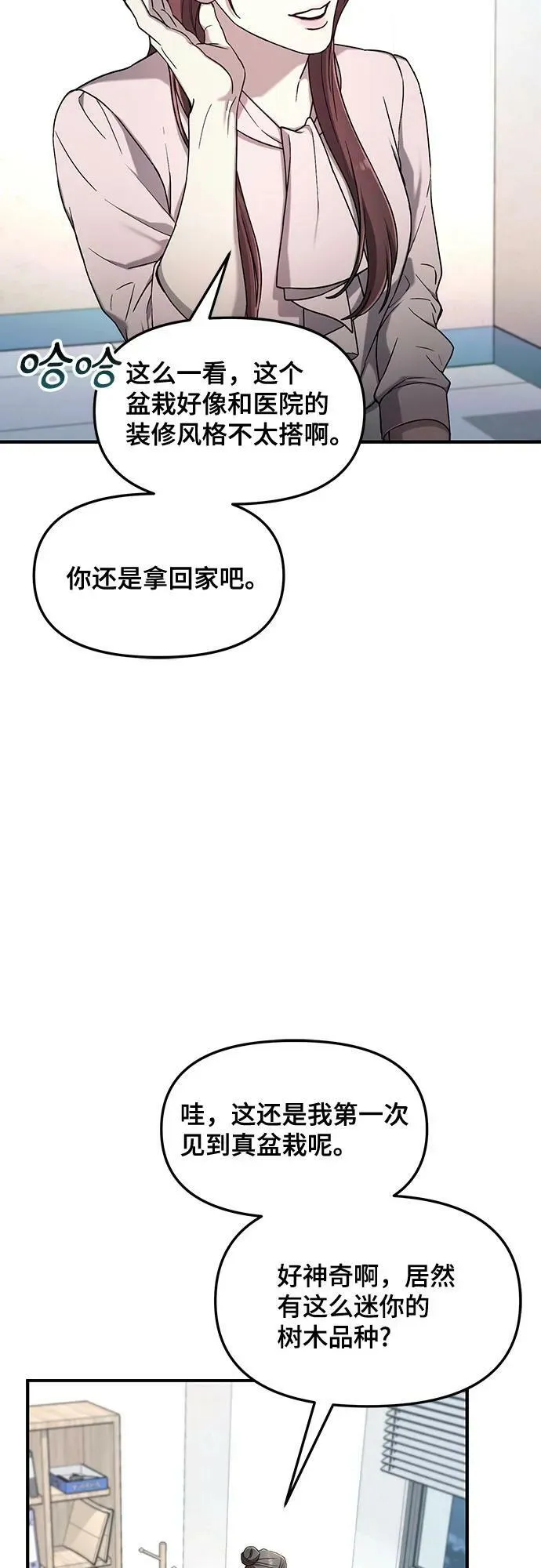 第90话 第24页