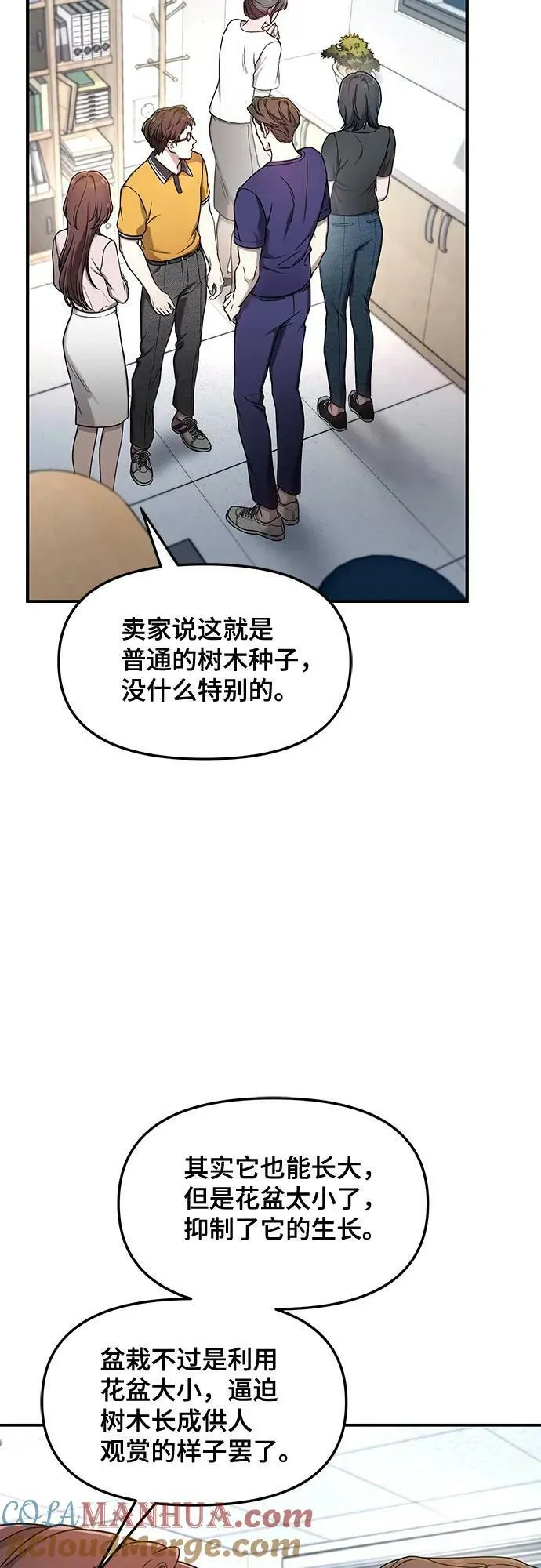 第90话 第25页
