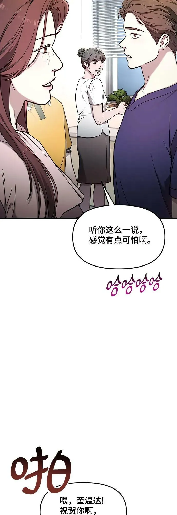 第90话 第26页