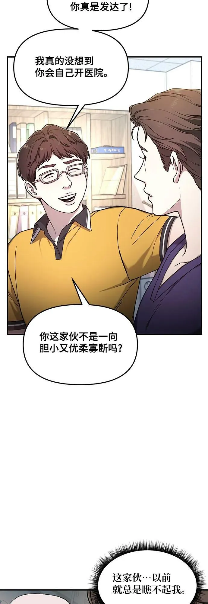 第90话 第27页