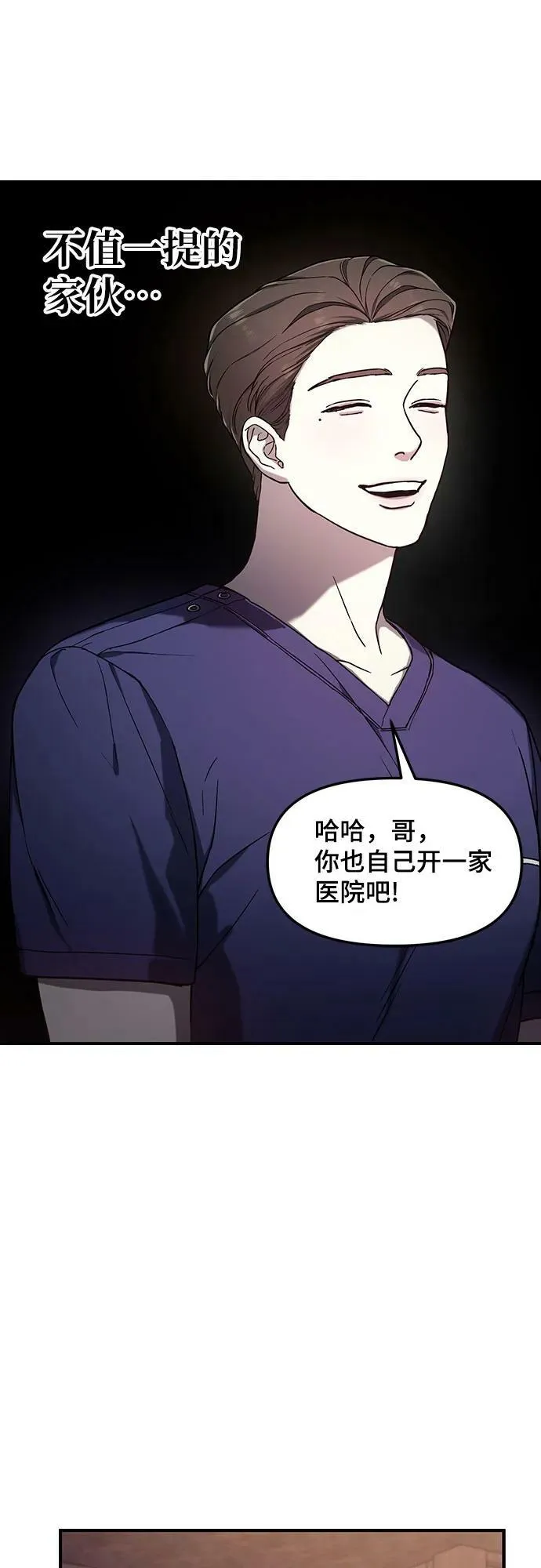第90话 第29页