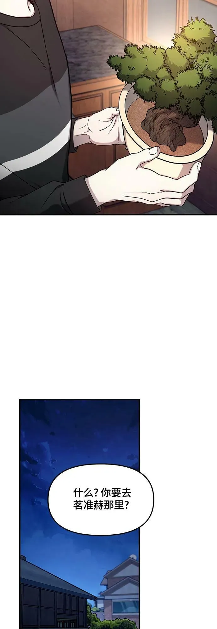 第90话 第33页