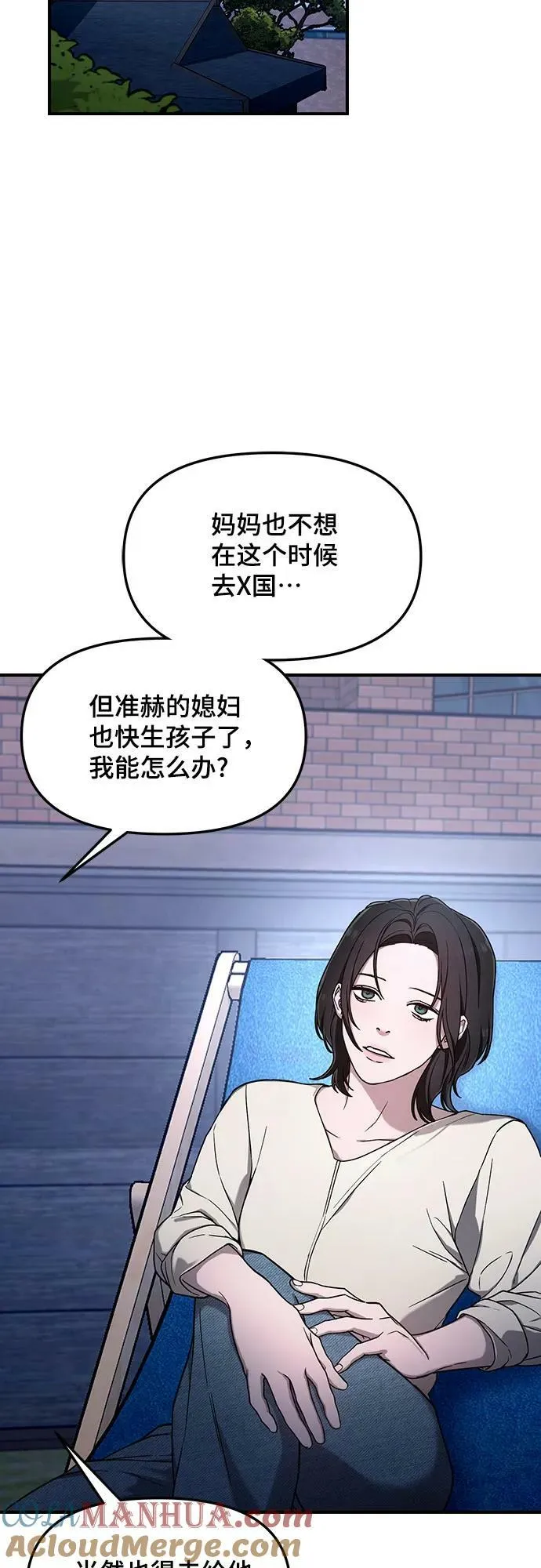 第90话 第34页