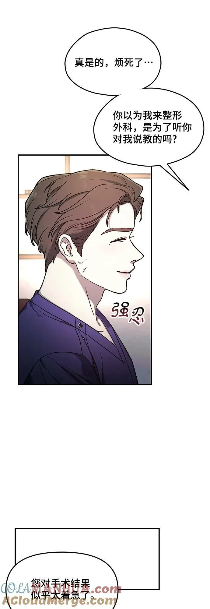 第90话 第40页