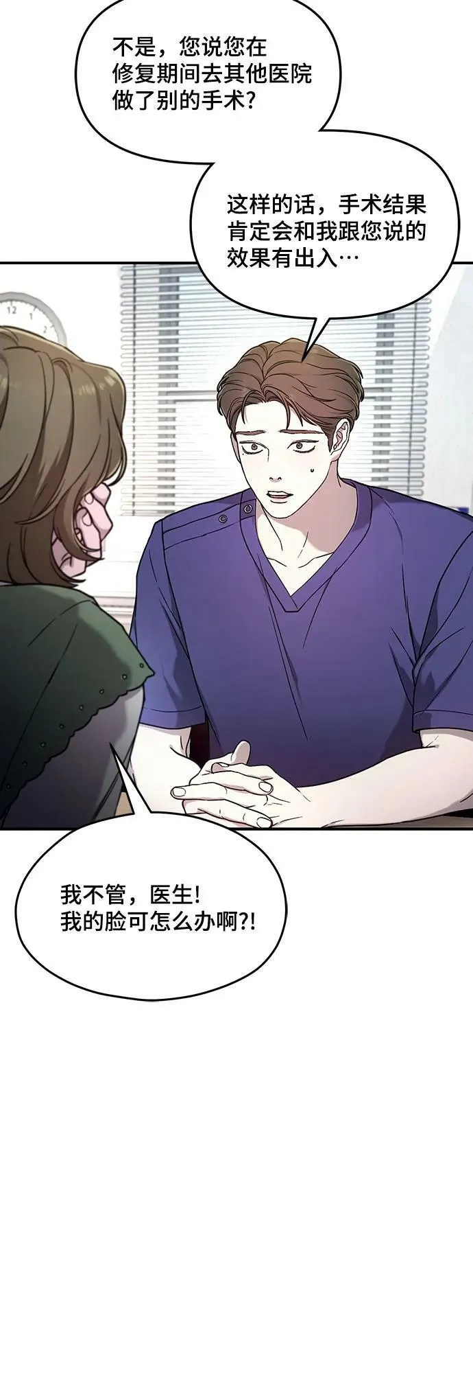 第90话 第42页