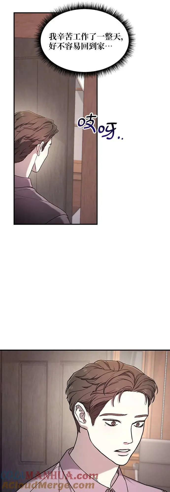 第90话 第46页
