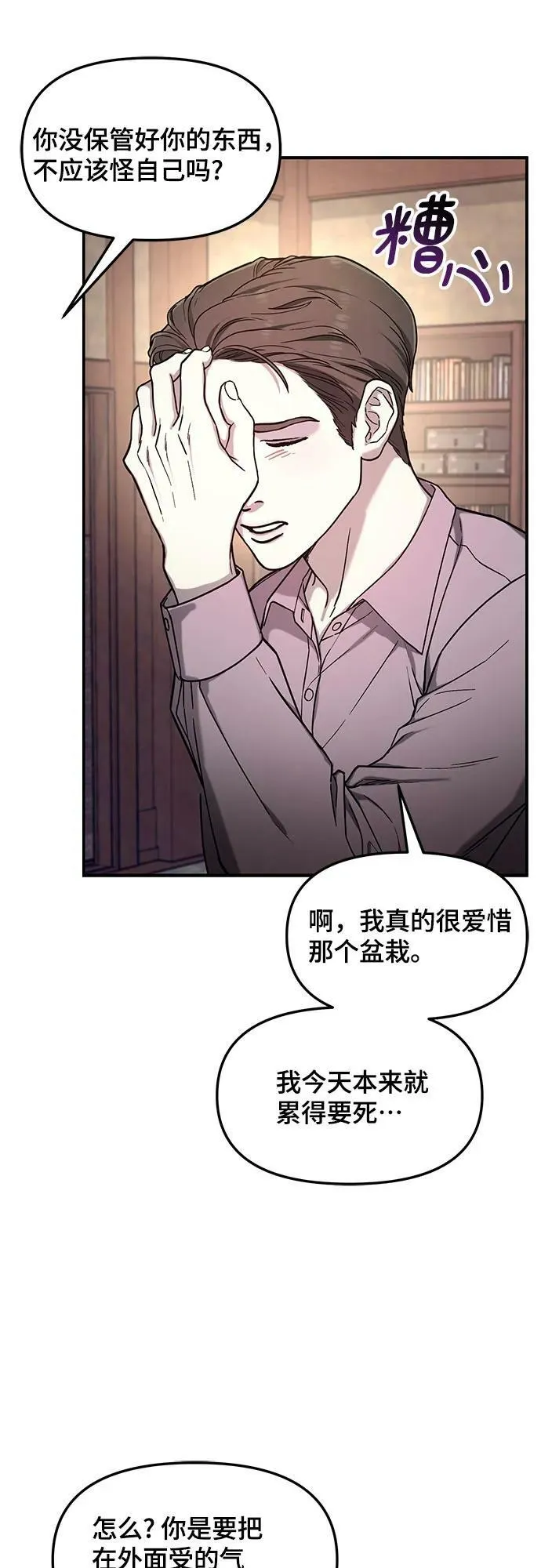 第90话 第50页