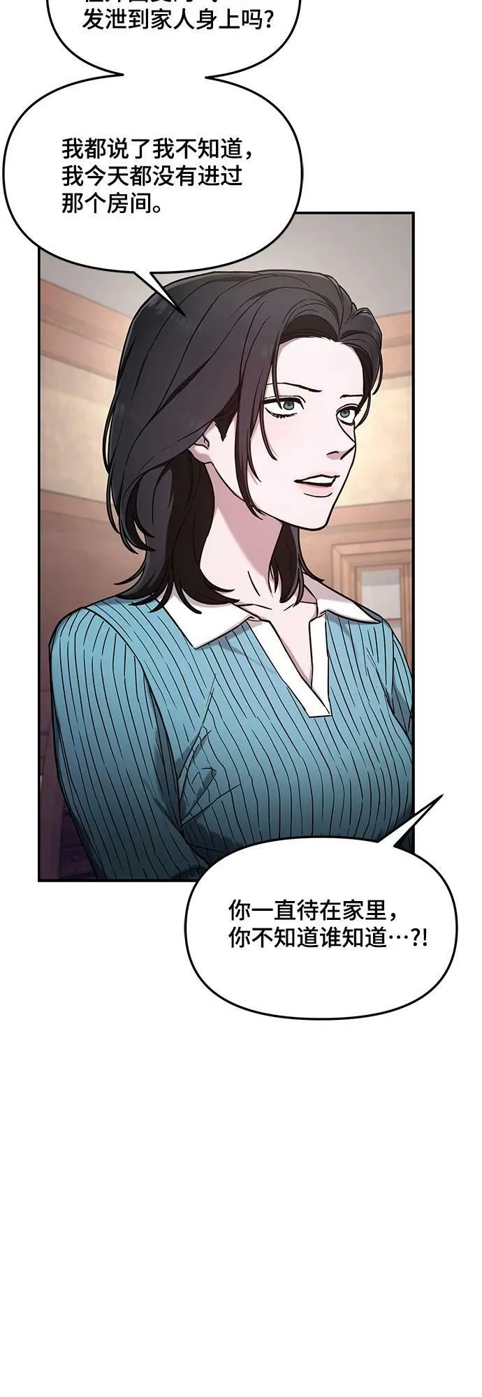 第90话 第51页