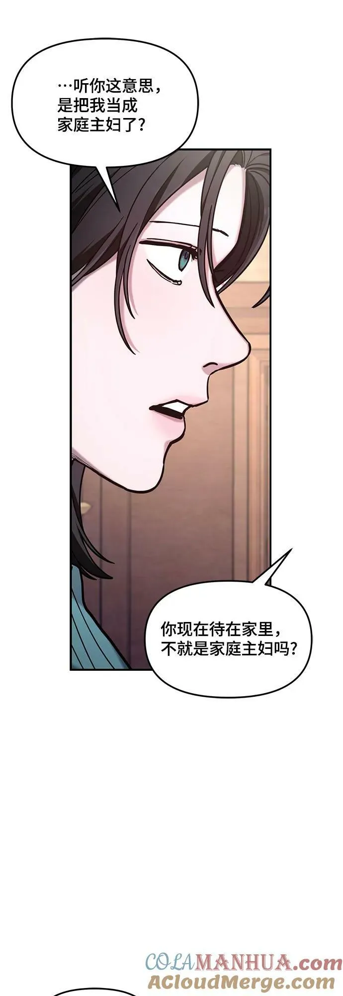 第90话 第52页