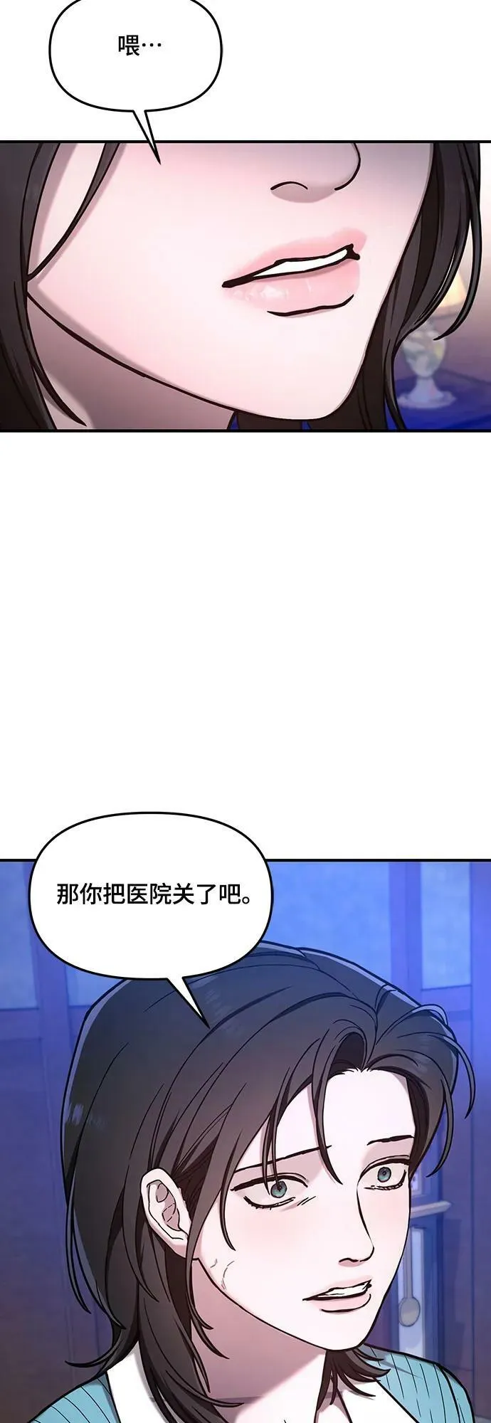 第90话 第53页