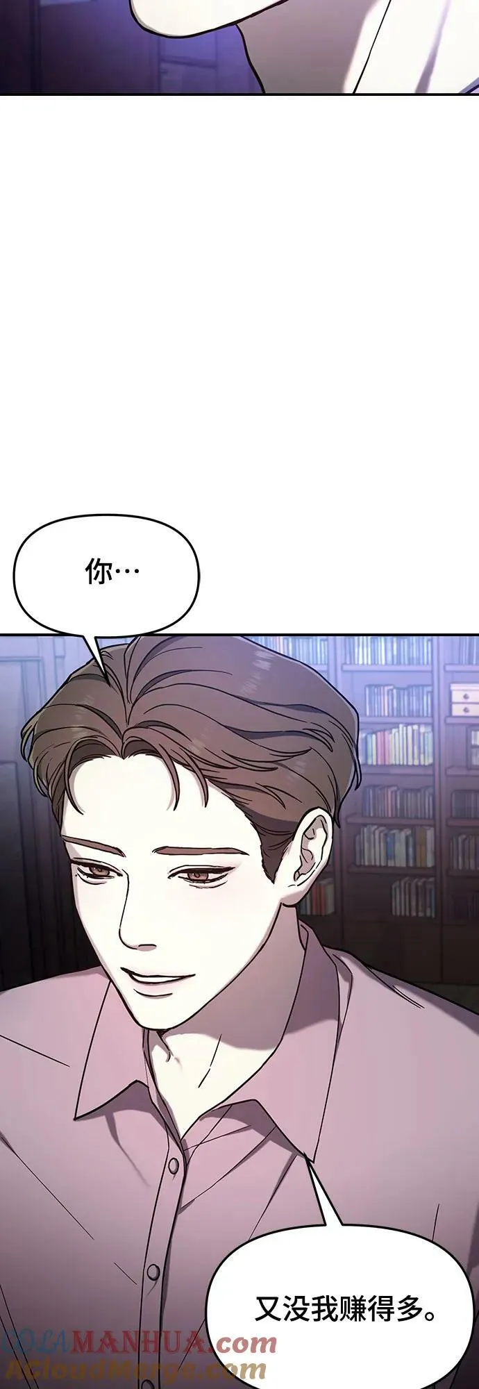 第90话 第55页