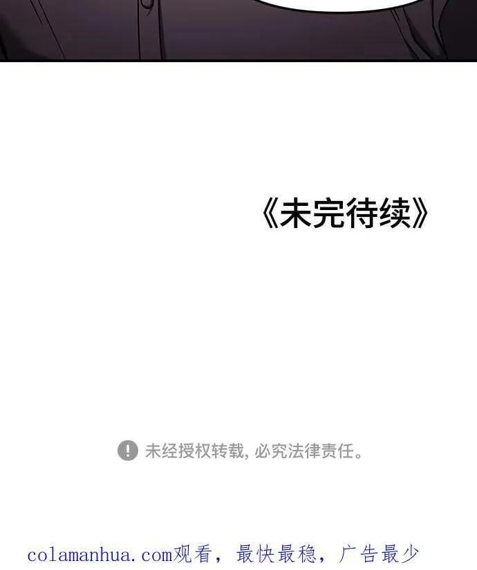 第90话 第56页
