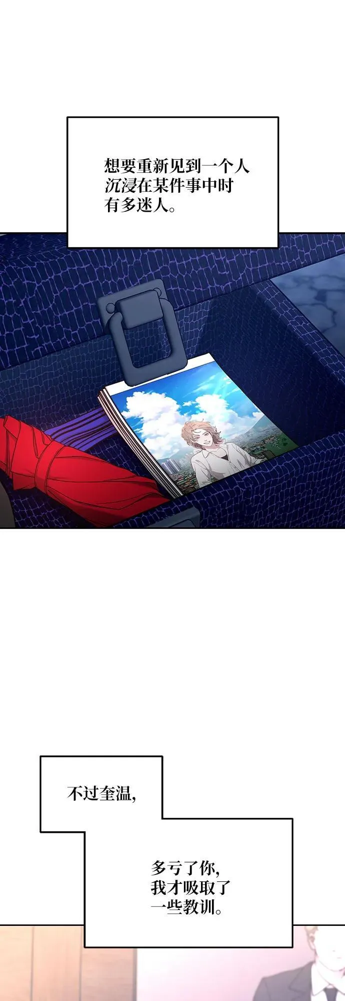 第103话（第2.5季 完） 第2页
