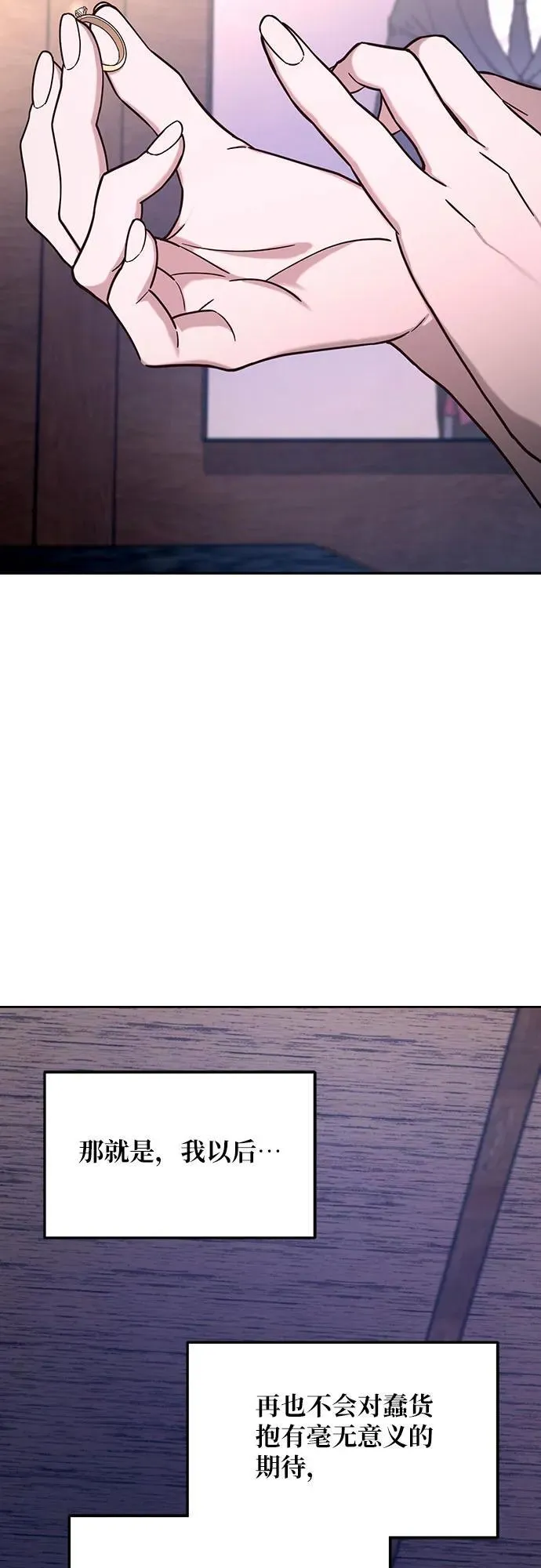 第103话（第2.5季 完） 第3页