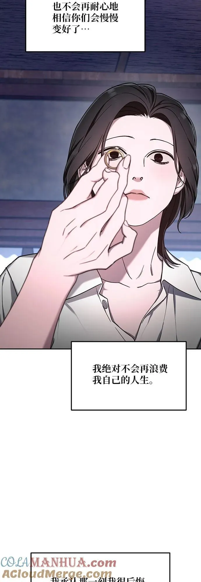 第103话（第2.5季 完） 第4页