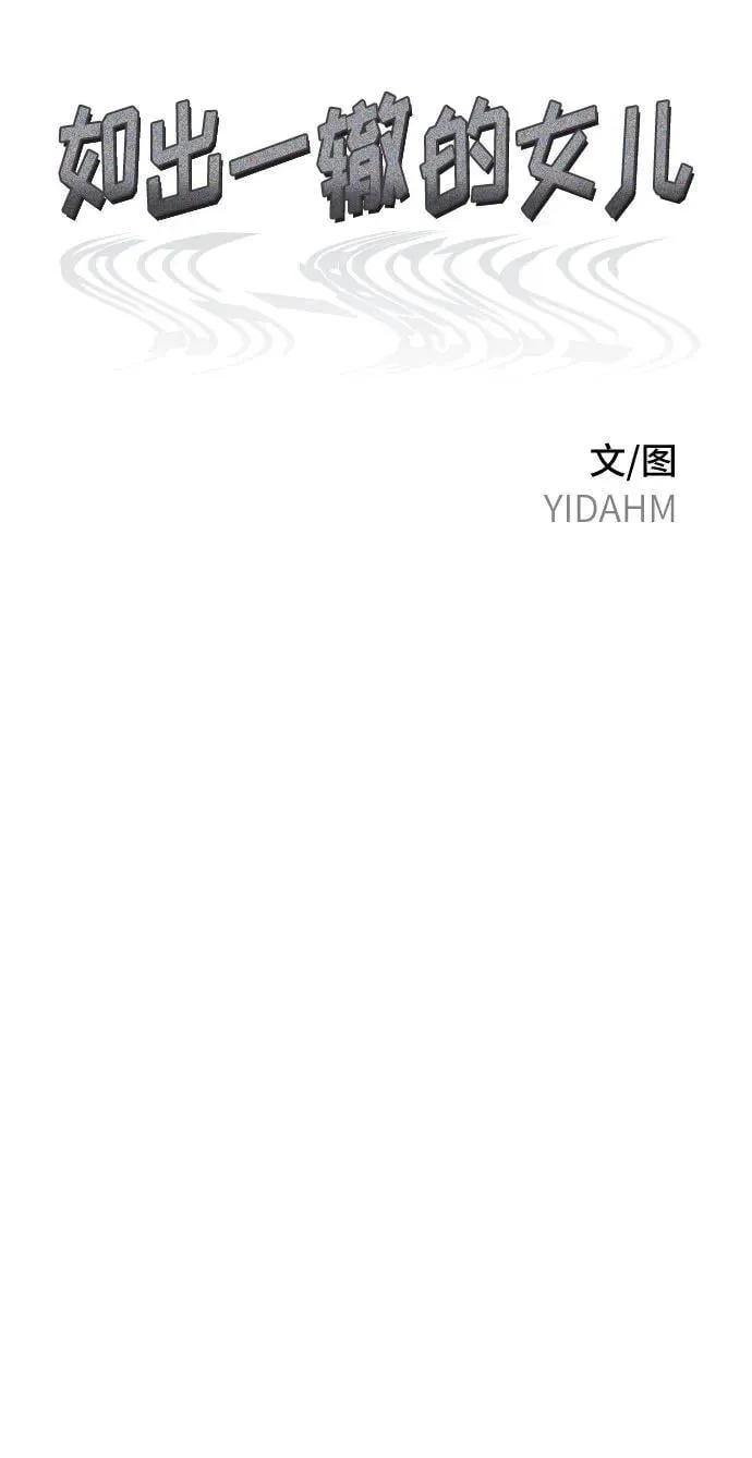 第103话（第2.5季 完） 第9页