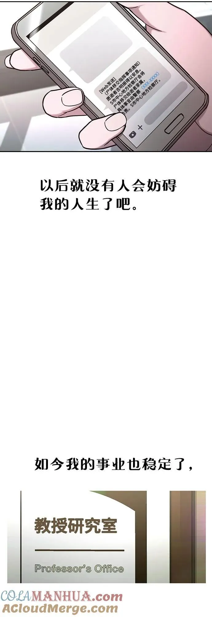 第103话（第2.5季 完） 第10页