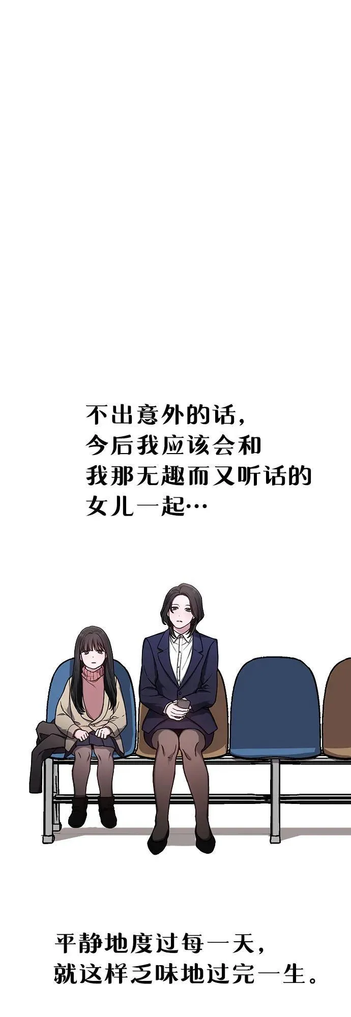 第103话（第2.5季 完） 第11页
