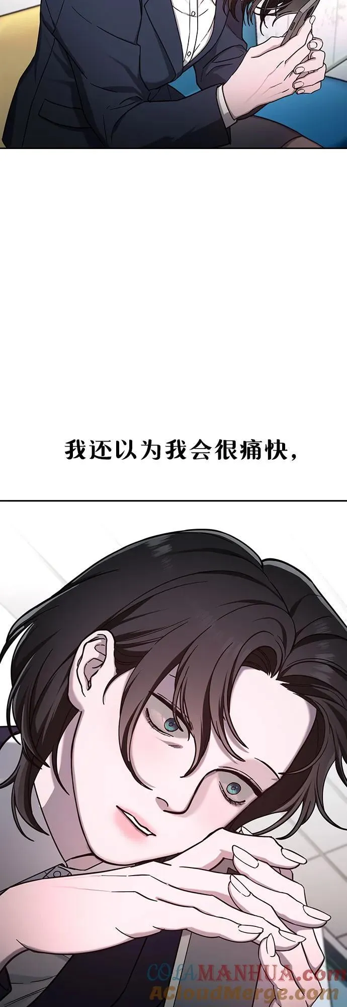 第103话（第2.5季 完） 第13页