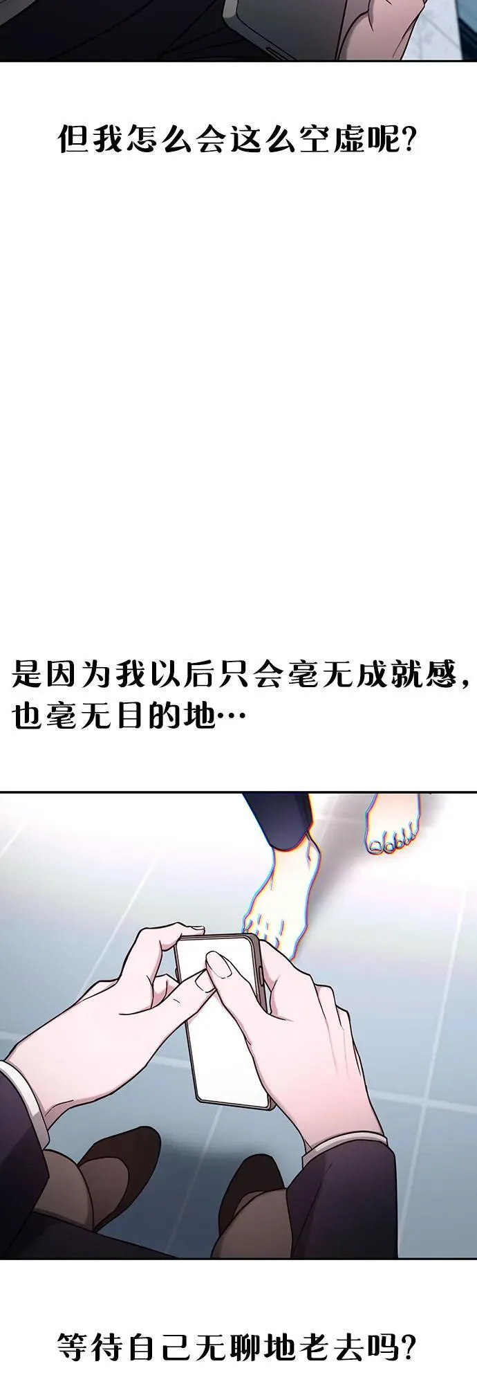 第103话（第2.5季 完） 第14页