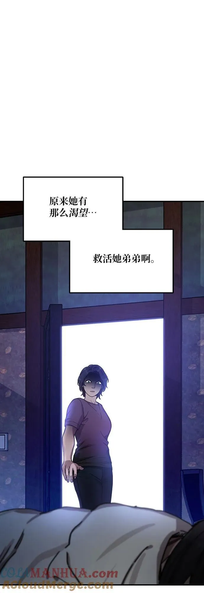 第103话（第2.5季 完） 第25页