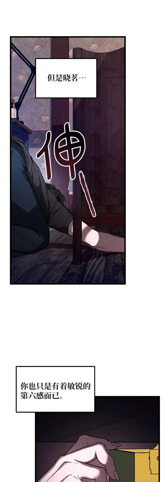 第103话（第2.5季 完） 第27页