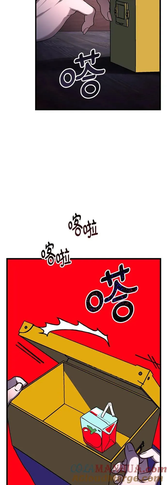 第103话（第2.5季 完） 第28页