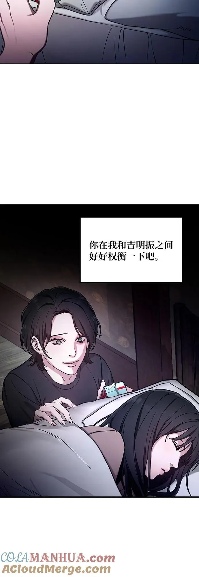 第103话（第2.5季 完） 第31页