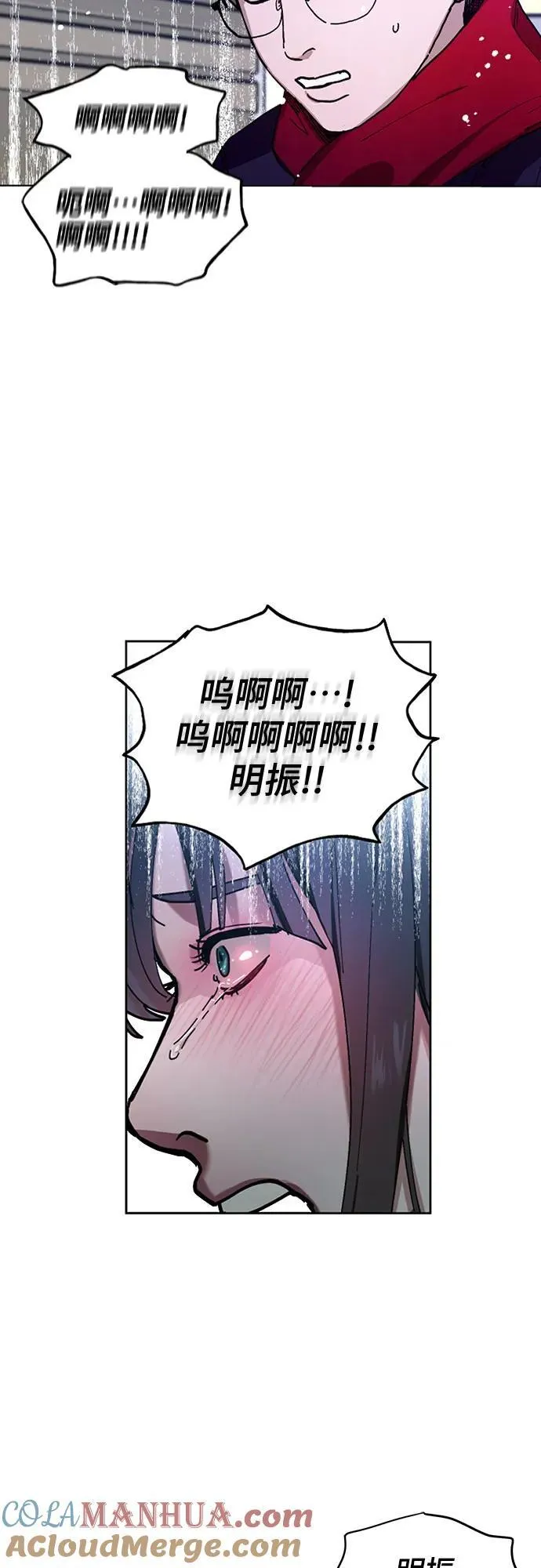 第103话（第2.5季 完） 第34页