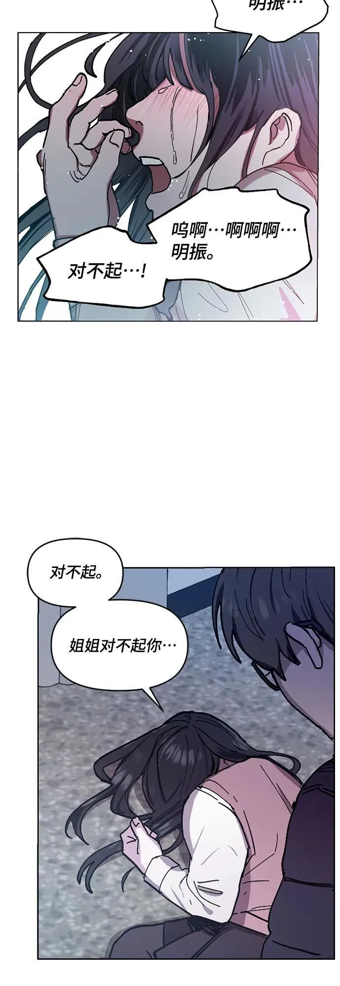 第103话（第2.5季 完） 第35页