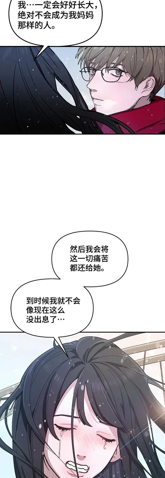 第103话（第2.5季 完） 第41页