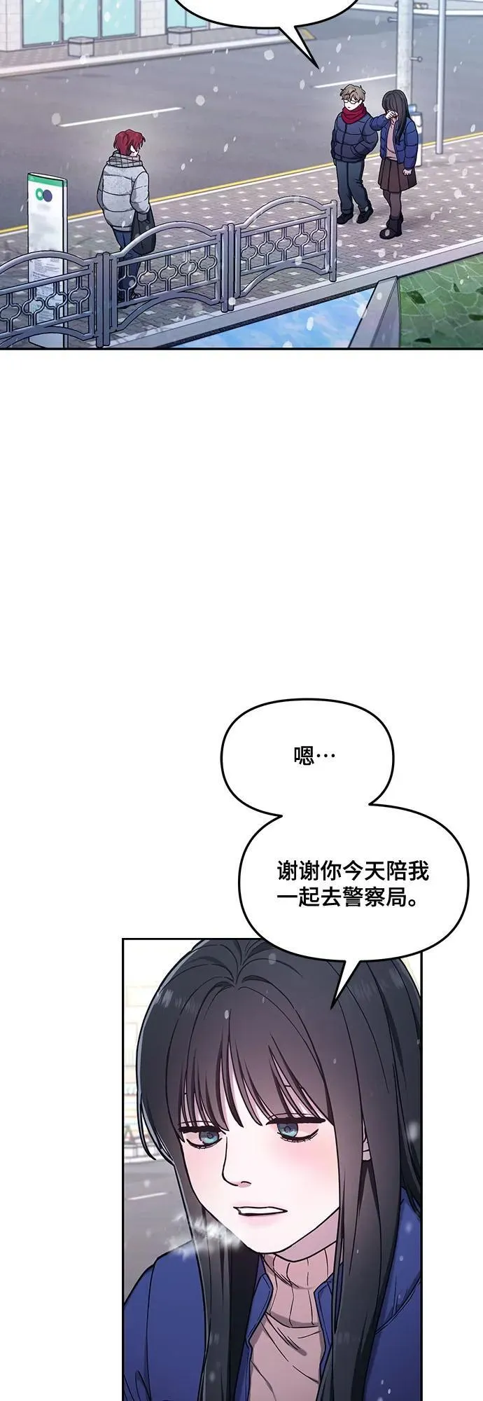 第103话（第2.5季 完） 第44页