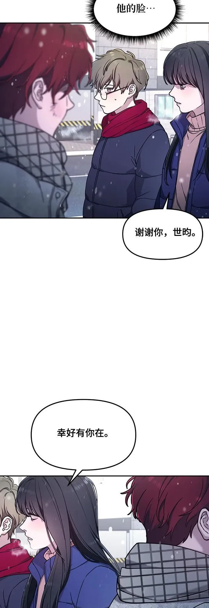 第103话（第2.5季 完） 第47页
