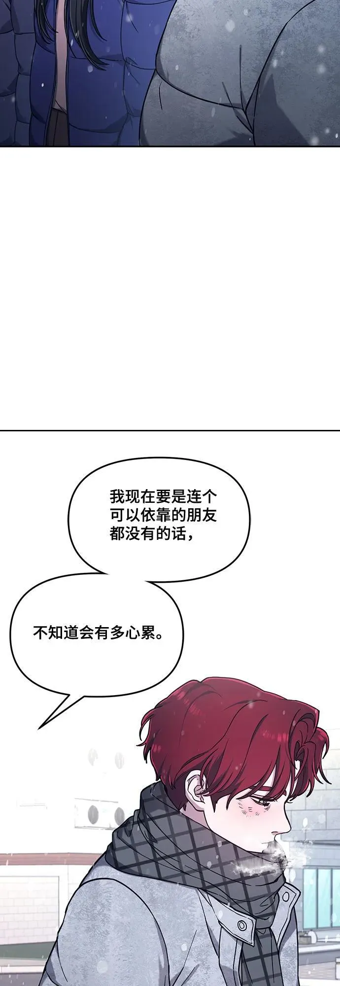 第103话（第2.5季 完） 第48页