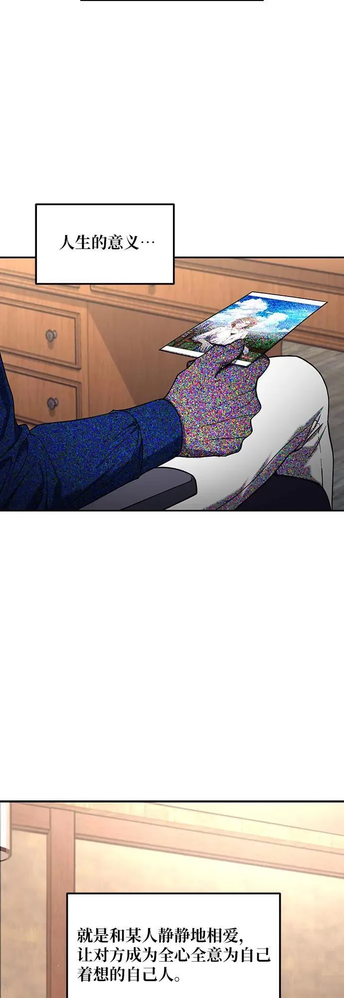 第103话（第2.5季 完） 第50页