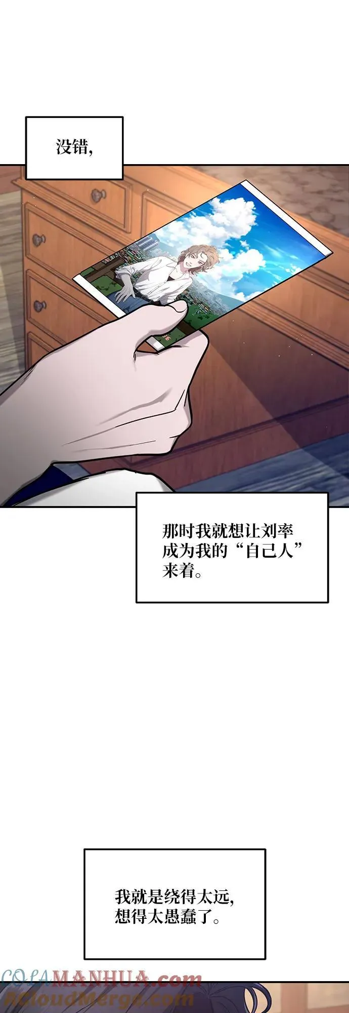 第103话（第2.5季 完） 第52页