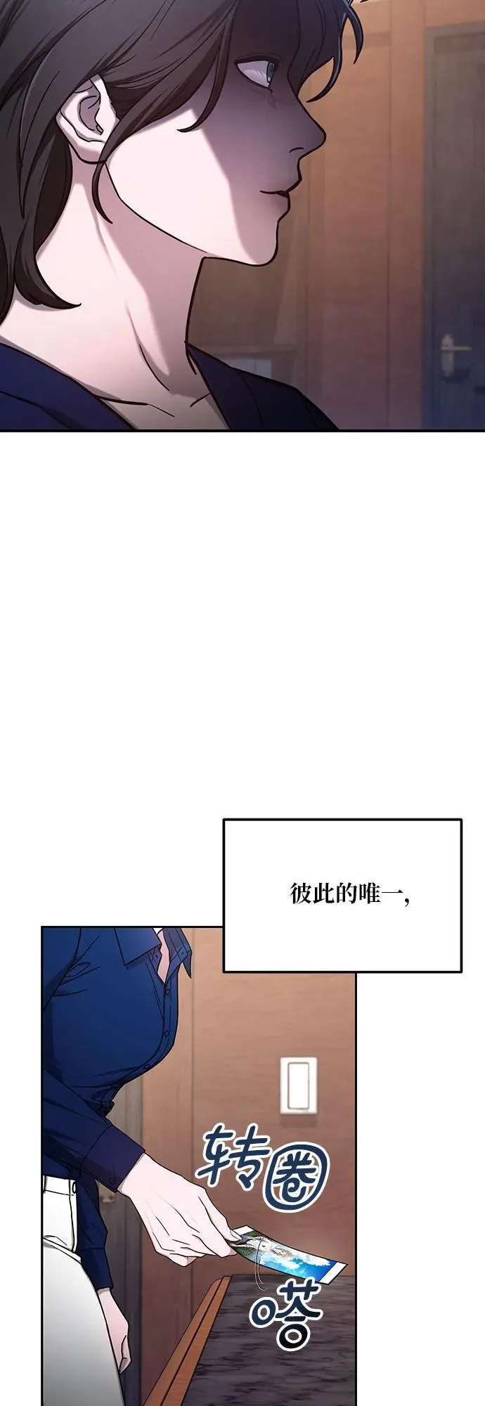 第103话（第2.5季 完） 第53页