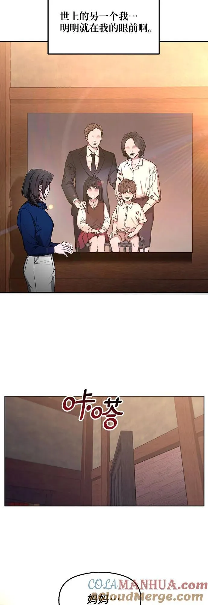 第103话（第2.5季 完） 第55页