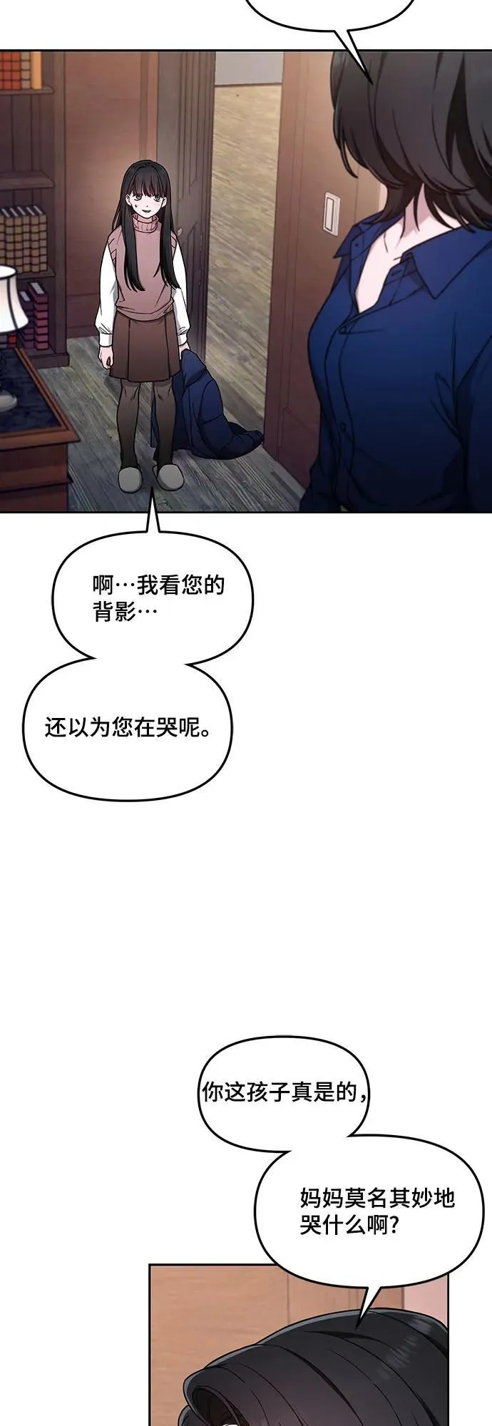 第103话（第2.5季 完） 第57页