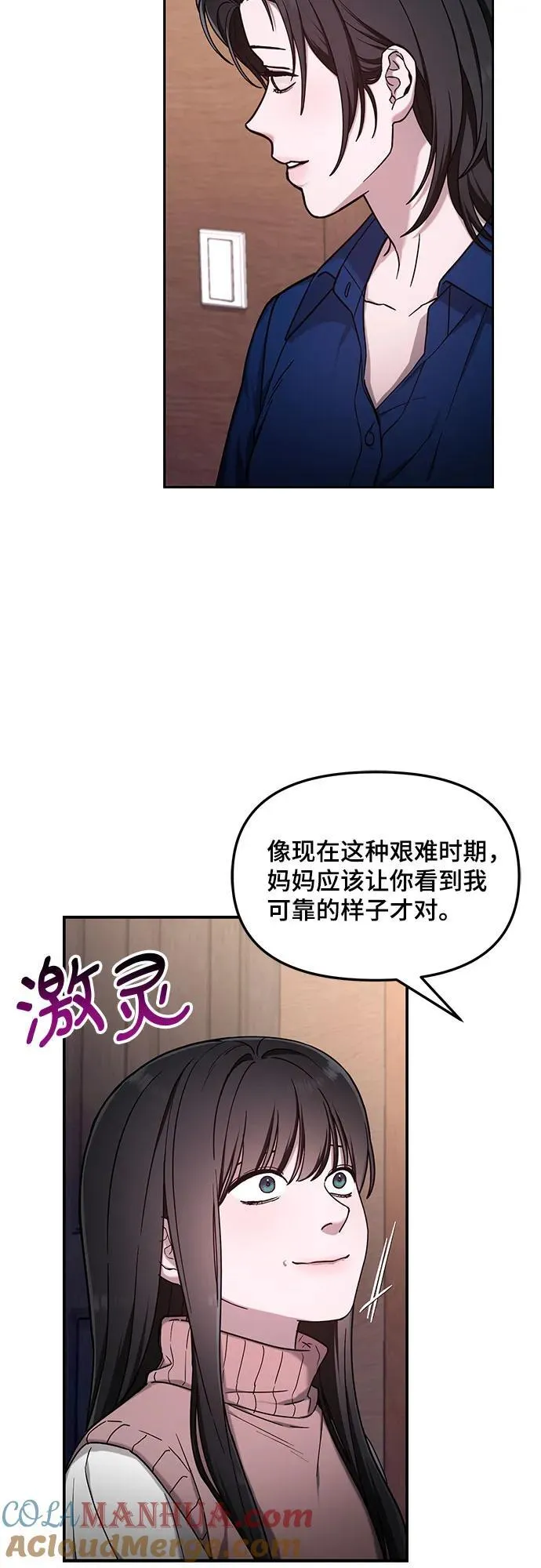 第103话（第2.5季 完） 第58页
