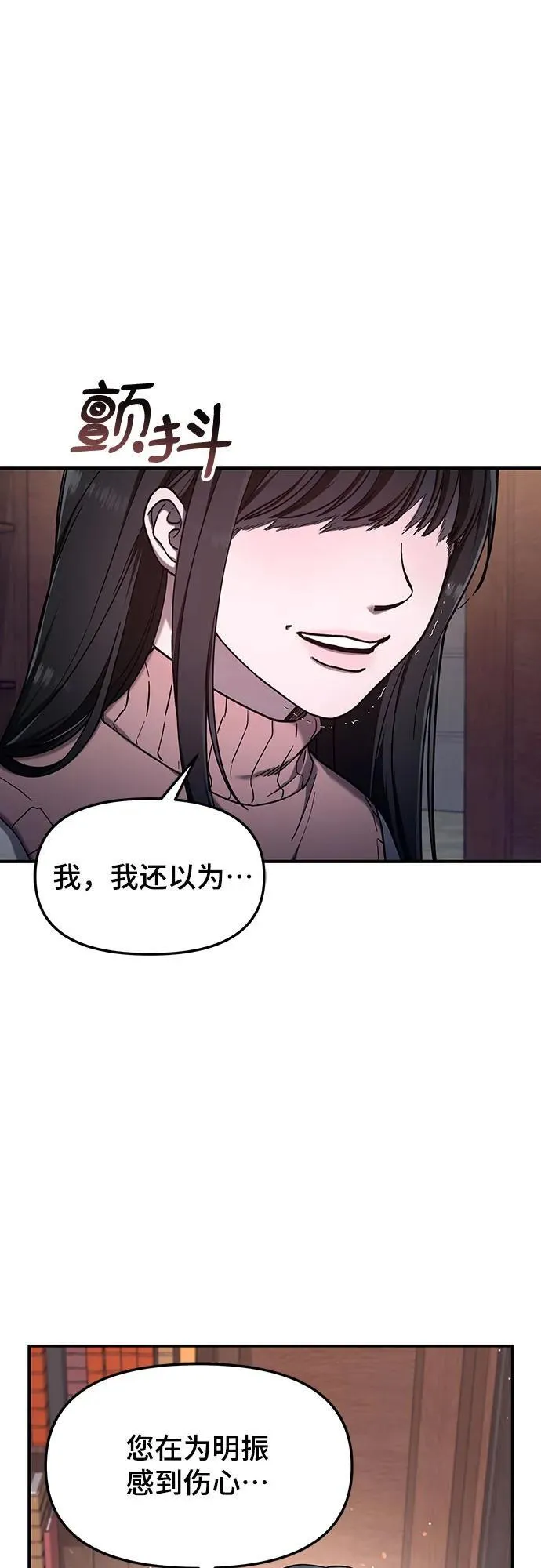 第103话（第2.5季 完） 第59页