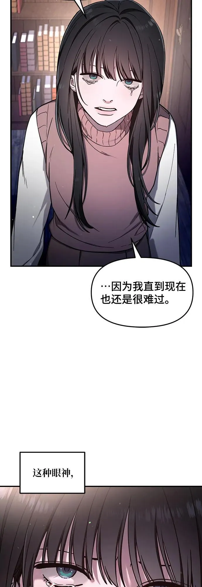 第103话（第2.5季 完） 第60页