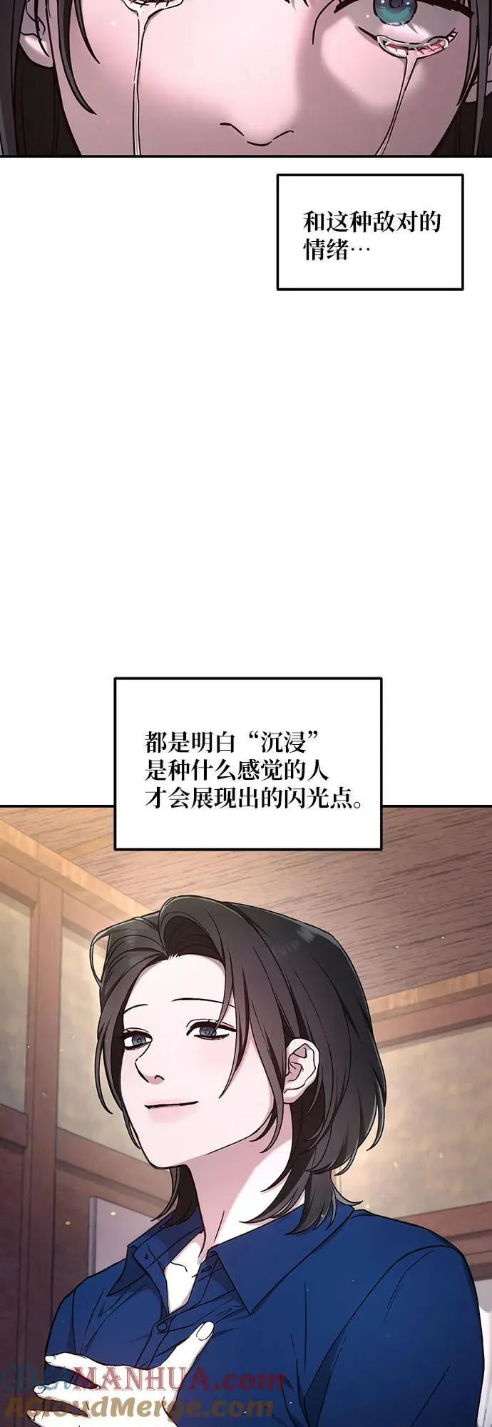 第103话（第2.5季 完） 第61页